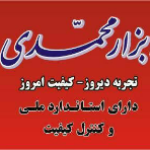ابزار محمدی