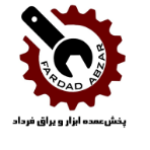 فرداد ابزار