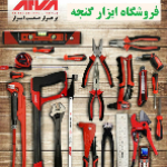 بازرگانی گنجه