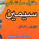 مفتول ساختمانی سیمین