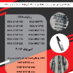 فروشگاه رولبولت و انكر بولت آیلار صنعت