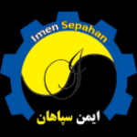 ایمن سپاهان