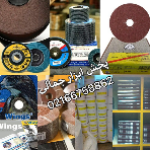 پخش سنگ ابزار جمالی