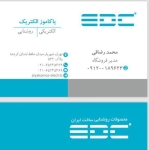 فروشگاه Yakamoz_electric
