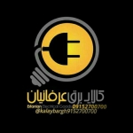 فروشگاه کالای برق عرفانیان