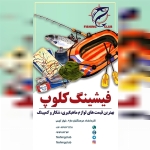فروشگاه Afshin