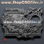فروشگاه shopcncfiles.ir 2D & 3D Designs