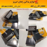 فروشگاه فروشگاه رامان _قمری 