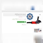 فروشگاه Majid Ashrafi