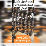 فروشگاه مهران معصومی