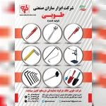 فروشگاه عطیه رستگار