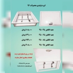 فروشگاه محصولات ۹۶(جعبه کلکتور) 