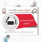 فروشگاه محمدرضا خاموردی