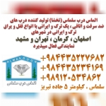 فروشگاه واحد فروش الماس درب سلماس 09120534862 