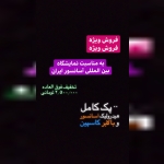 فروشگاه هیدرولیک کاسپین (ایلیا) 