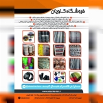 فروشگاه کانال قیمت ابزار ساختمانی وصنعتی @abzarkaviann ابزارکاویان