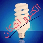 الکتریکی