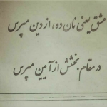 فروشگاه میلاد یادگاری
