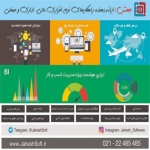 فروشگاه نرم افزار مالی جهش 