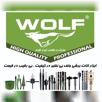 تراش ابزار پارت اولین نمایندگی رسمی