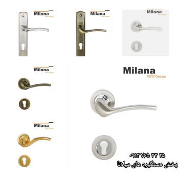 پخش دستگیره های میلانا۳سال ضمانت