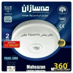 فروشگاه Electro moghanni