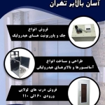 فروشگاه M. R.