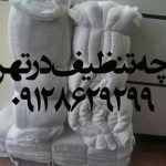 پارچه تنظیف