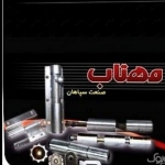 فروشگاه یراق سپاهان 