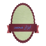 ابزار ساختمانی