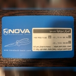 ابزار بردیا
