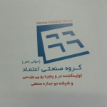 فروشگاه etemad groupe