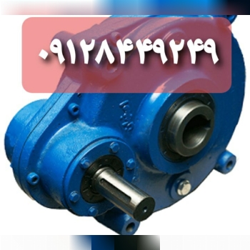 انواع الکتروموتوروگیربکس های صنعتی,