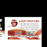 فروشگاه ali ghorbani