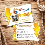 فروشگاه ادمین بازاربرق