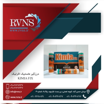 نماینده انحصاری چسب KIMIA FIXدرزگی