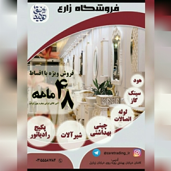 فروشگاه زارعبزرگ ترین اکسسوری محصو