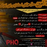 فروشگاه PHQ academy 2 