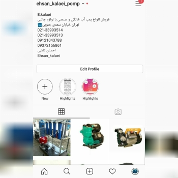 فروش فوق‌العاده انواع پمپ آب خانگی 