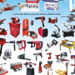 فروشگاه محک ابزار