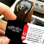 فروشگاه سهیل سیم جو
