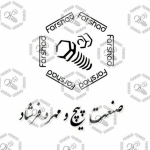 فروشگاه گروه صنعتی پیچ فرشاد 