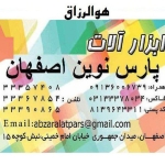فروشگاه ابزار آلات پارس نوین اصفهان 