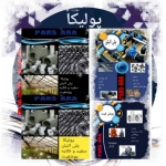 فروشگاه شرکت لوله و اتصالات پارس آرا ~PARS~ARA~ 