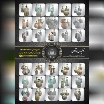 پیج اینستاگرامی تولیدی خاتون لطف