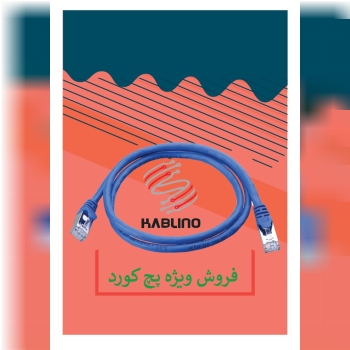 ️فروش ویژه پچ کورد رو از دست ندید ️