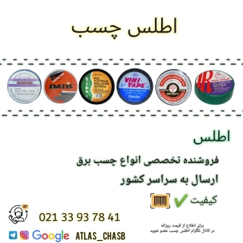اعتماد شما / اعتبار ماست ️️چسب ب