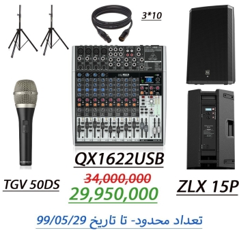 تخفیف ویژه دو عدد بلندگو الکتروویس