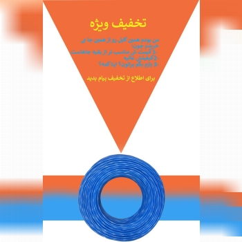 آفر ویژه تا پایان هفته مشخصات محصو