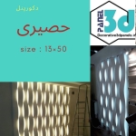 دکورپنل